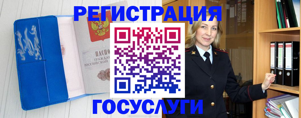 временная прописка в Большом Камне