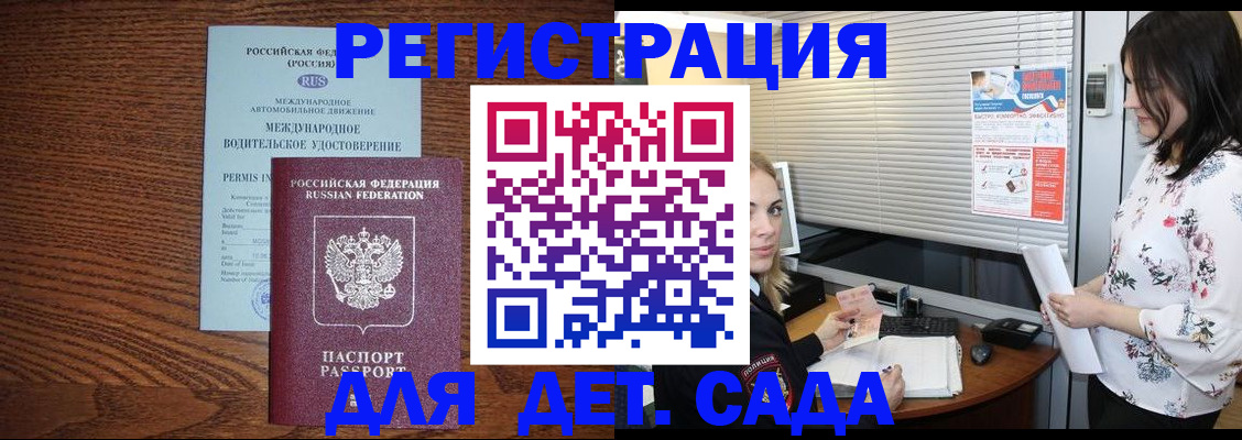 временная регистрация адрес в Большом Камне